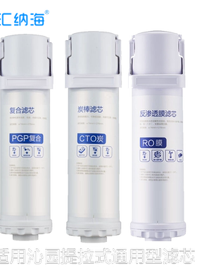 适用沁园净水器滤芯KRL5007滤芯