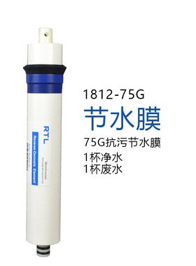 汇纳海适配沁园净水器RORU185/1812-50反渗透滤芯1812-100G节水膜