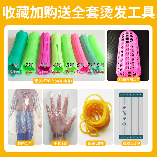 烫发水家用刘海冷烫精大波浪卷发梨花头纹理烫冷烫定型药剂热烫液