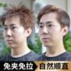 男士直发膏头发软化剂鬓角不伤发定型家用免夹一梳直软化膏柔顺剂