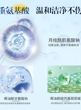 悦巧堂氨基酸洁面慕斯控油不伤肌