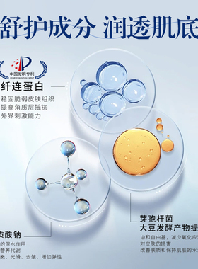 悦巧堂多肽蛋白美肤修润凝胶补水