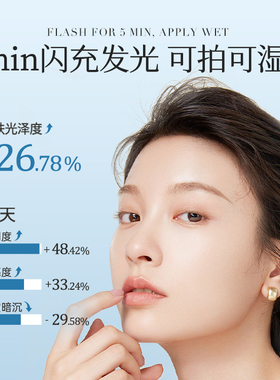 悦巧堂焕颜草本肌底水补水爽肤水