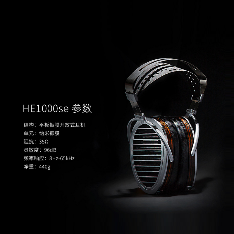 Hifiman HE1000se头戴式耳机平面振膜隐形磁体易推HIFI发烧耳机 - 图0