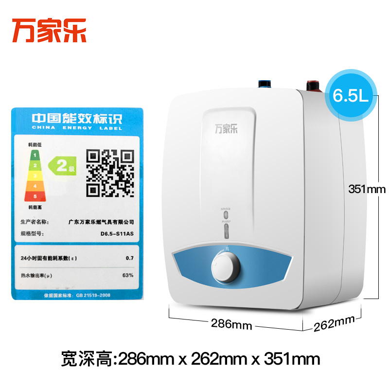 万家乐D6.5-S11AS上出水小厨宝6.6升FH1厨房热水宝电热水器节能-图0