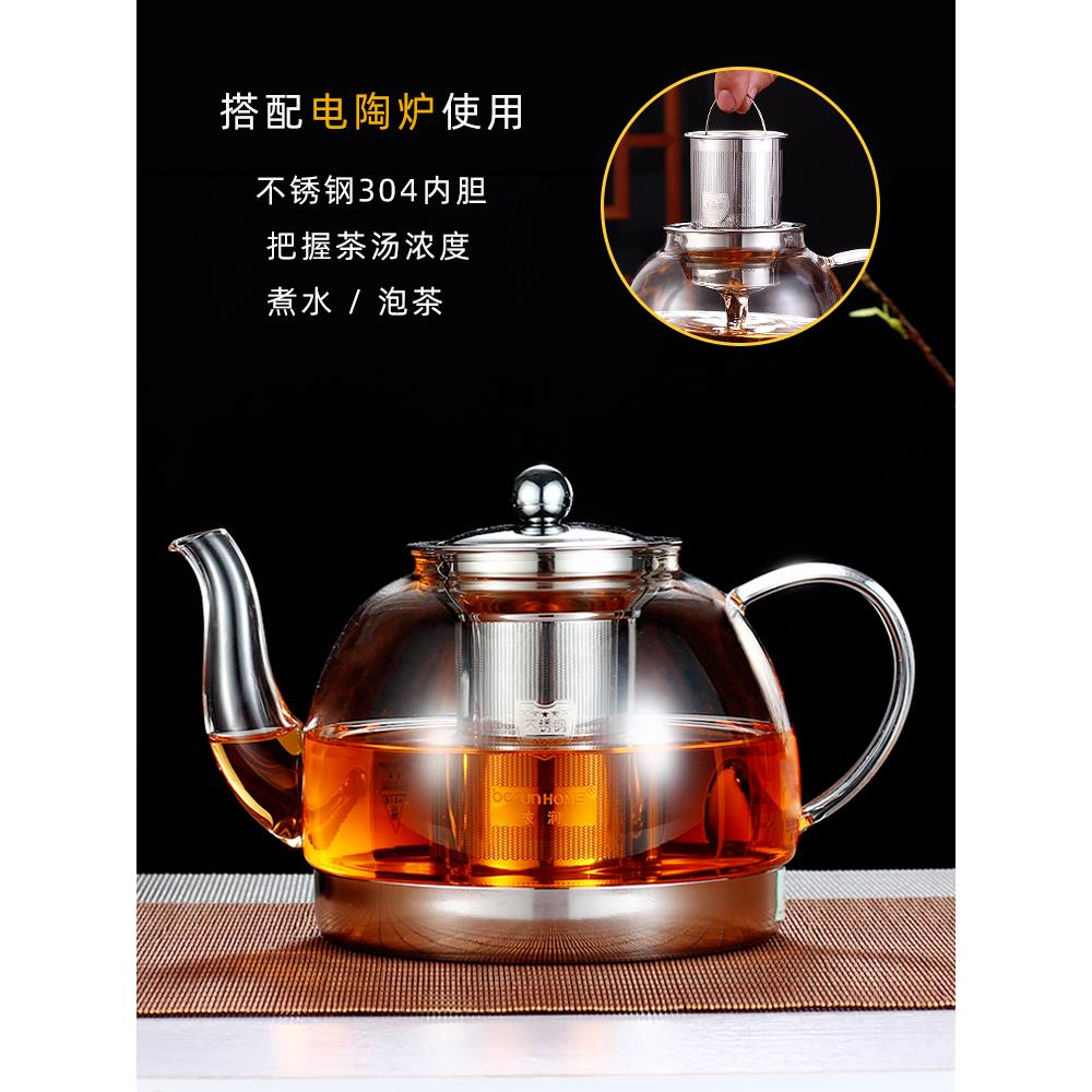 2023新款电磁炉专用玻璃茶壶煮茶器加厚耐热烧水泡茶壶电陶炉单壶