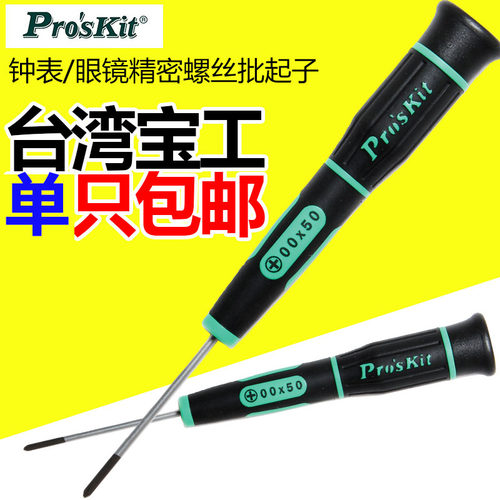 宝工进口精密梅花螺丝刀米字星型六角起子中空改锥T10/T15/T20/T6 - 图0