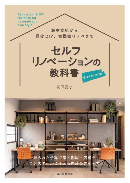 房屋装修书籍 新人首单立减十元 21年9月 淘宝海外