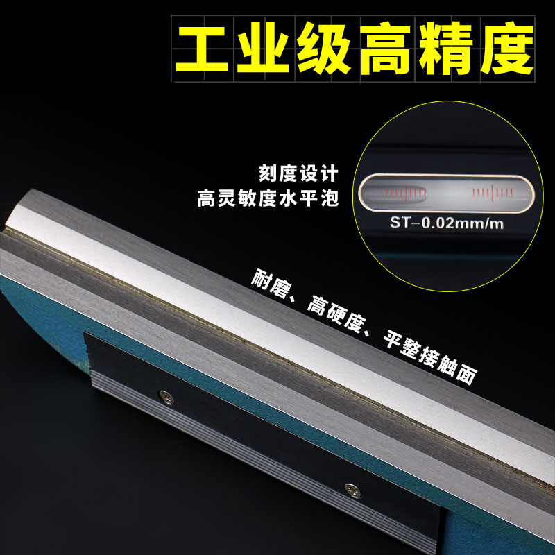 高精度工业钳工机床水平尺条式框式100水平仪0.02mm小水泡150-200-图1