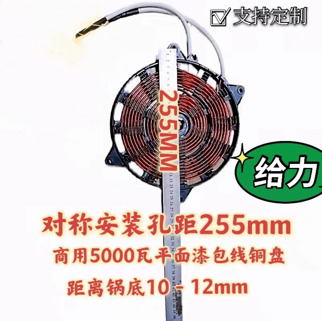 商用电磁炉线圈平面线盘5000W大功率5-35千瓦炉盘纯铜线发热线圈-图2