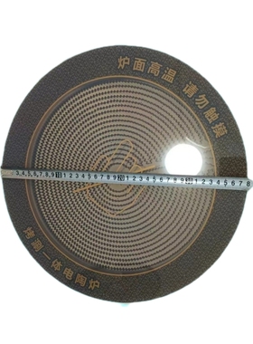 电陶炉圆形38CM玻璃面板光波炉透明钛晶380MM耐高温玻璃导热板