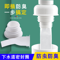 Sewer Deodorant Cover Washbasin Seal Ring Kitchen Drain Pipe Wash Basin Surface Basin Piping Silicone Core Deodorant Plug