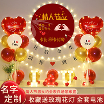 520 Valentines Day Decorations Romantic Atmosphere Surprise Scene Placement Table White Suitor Wedding Balloon Room Indoor Ceremony Sensation