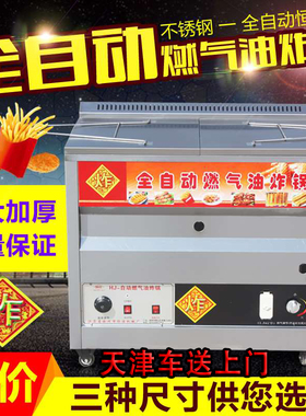 厨立信商用油炸锅全自动控温
