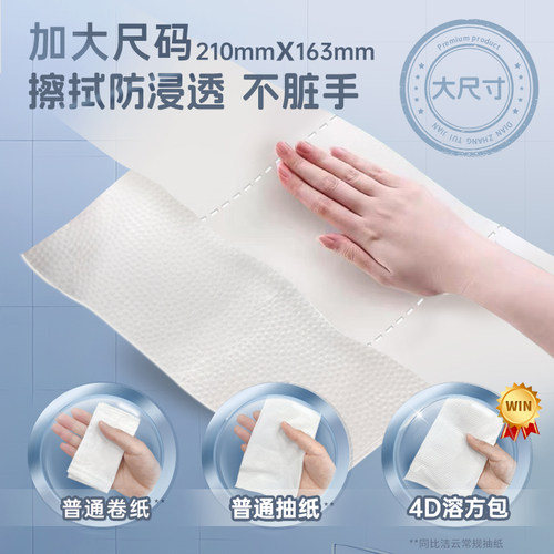 洁云水溶性卫生纸平板纸110抽（330）张10包纸家用加厚速溶厕纸 - 图2
