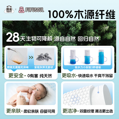 洁云FUFUSOUL联名挂抽两用洁面柔巾L码50抽单提洗脸巾