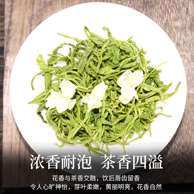 茉莉花茶2024新茶特级浓香型沁云飘雪茶叶四川花毛峰绿茶散装250g - 图2