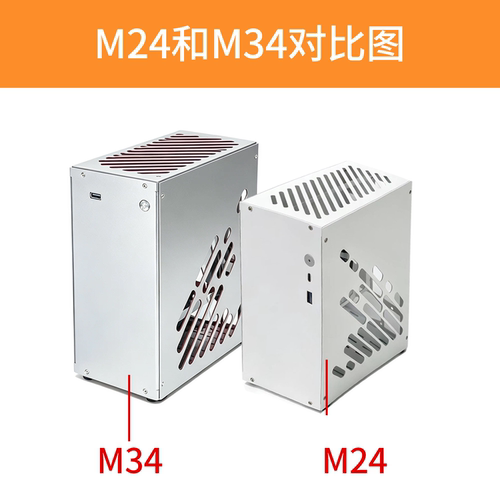 速迫M34迷你便携全铝侧透A4ITX机箱1U电源独显HTPC台式机K39 M24 - 图0