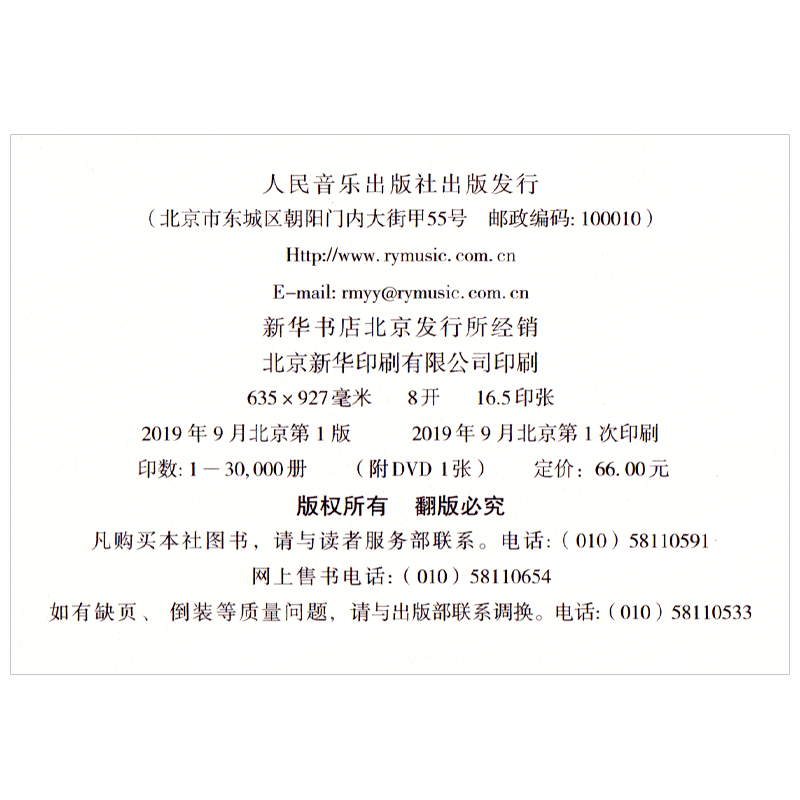 全国钢琴演奏考级作品集新编第二版第六6-8八级中国音乐家协会社会水平音协基础1教程2021简易基本谱拜厄哈农视奏进阶知识5乐理4 - 图1