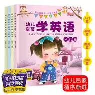 早教中文教材 新人首单立减十元 21年7月 淘宝海外