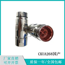 Pair of inserts extension of the spot Yin teconn CKUA268 homegrown power connector male head CSTA264