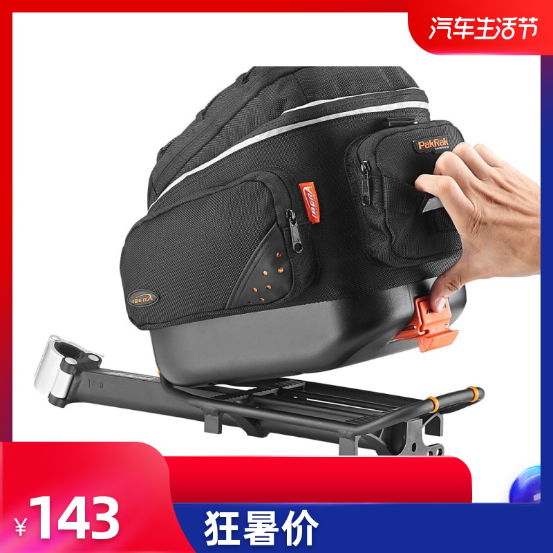快拆摺疊可配小米自行車尾架行李架馱包山地後貨架馱包臺灣IBERA