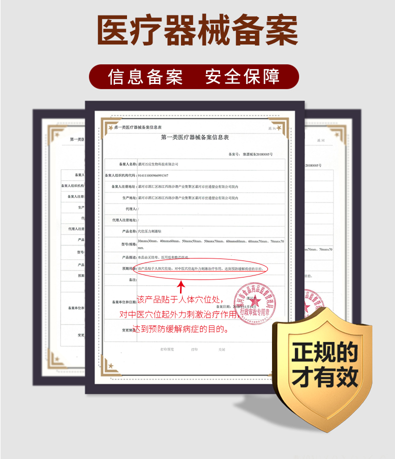 众知堂三九贴膏正品三伏灸贴穴位贴敷膏药贴儿童成人冬病冬防送图 - 图2