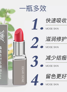 蝶姬修复膏纹唇专用修护膏