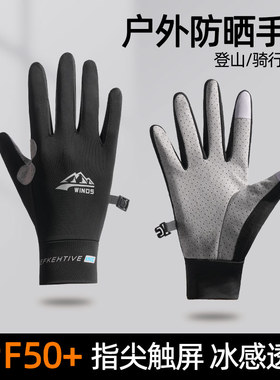骑行钓鱼登山！户外专用防晒手套