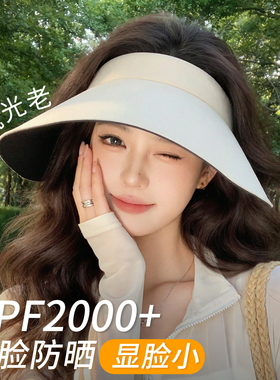 大帽檐防晒女夏季空顶帽