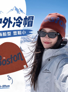 秋冬户外登山冷帽显脸小