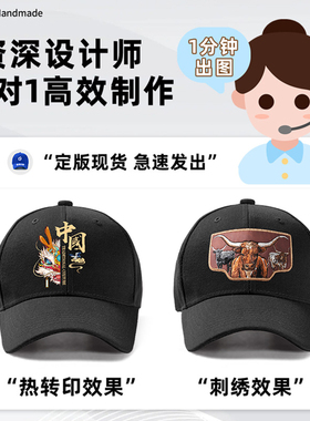 高品质棒球帽定制logo印字