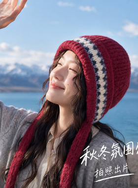 显脸小费尔岛风出片保暖针织帽！