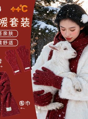 高颜值新款~温暖围巾手套套装