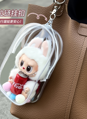【labubu防尘袋】遛娃包保护套