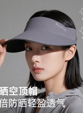 7.0升级款~无痕空顶防晒帽大檐