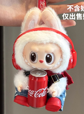 labubu娃衣拉布布衣服一二代适用