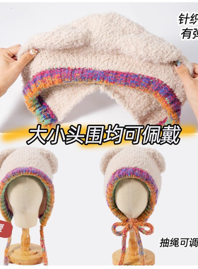 高颜值小熊针织帽保暖可爱显脸小