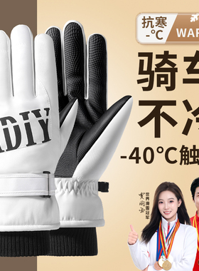 可触屏骑行防水保暖手套加绒防风