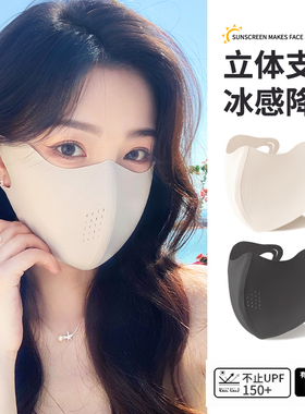 夏季高颜值百搭防晒无痕口罩