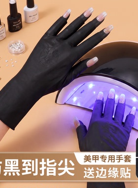 防烤黑神器！美甲专用防晒手套
