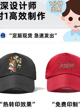 【高品质】棒球帽定制印logo刺绣