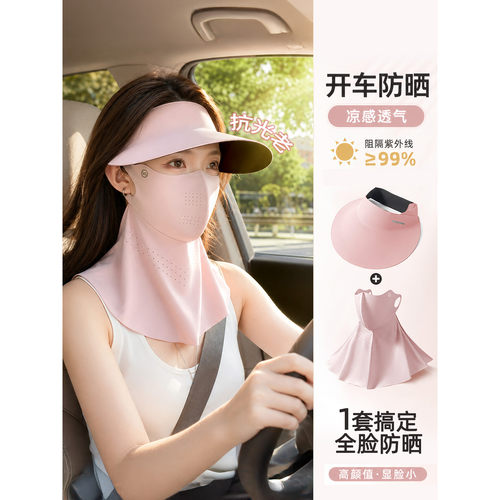 全脸防晒面罩脸基尼女防紫外线夏季冰丝开车遮阳帽子口罩护颈一体 - 图3