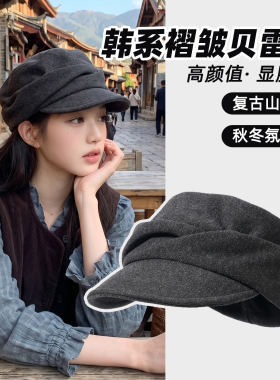 2026新款高颜值云朵贝雷帽山本风