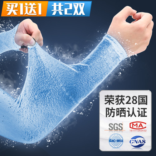防晒大号袖套男加大码宽松女护臂手套手臂套袖冰丝防紫外线冰夏季 - 图0
