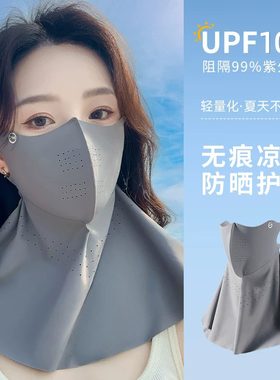 冰感无痕~防晒口罩一体护颈面罩