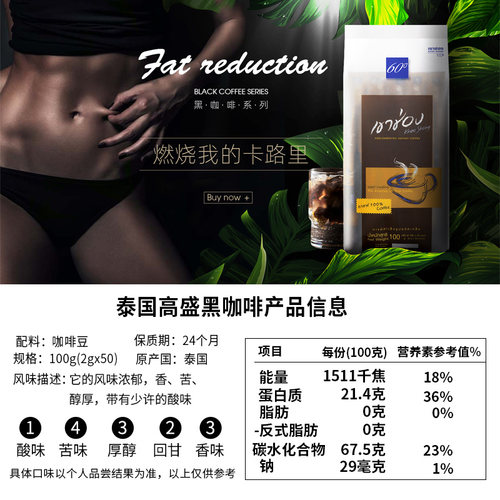 泰国进口高崇黑咖啡速溶冰美式咖啡粉0蔗糖0糖0脂脂肪学生健身 - 图3