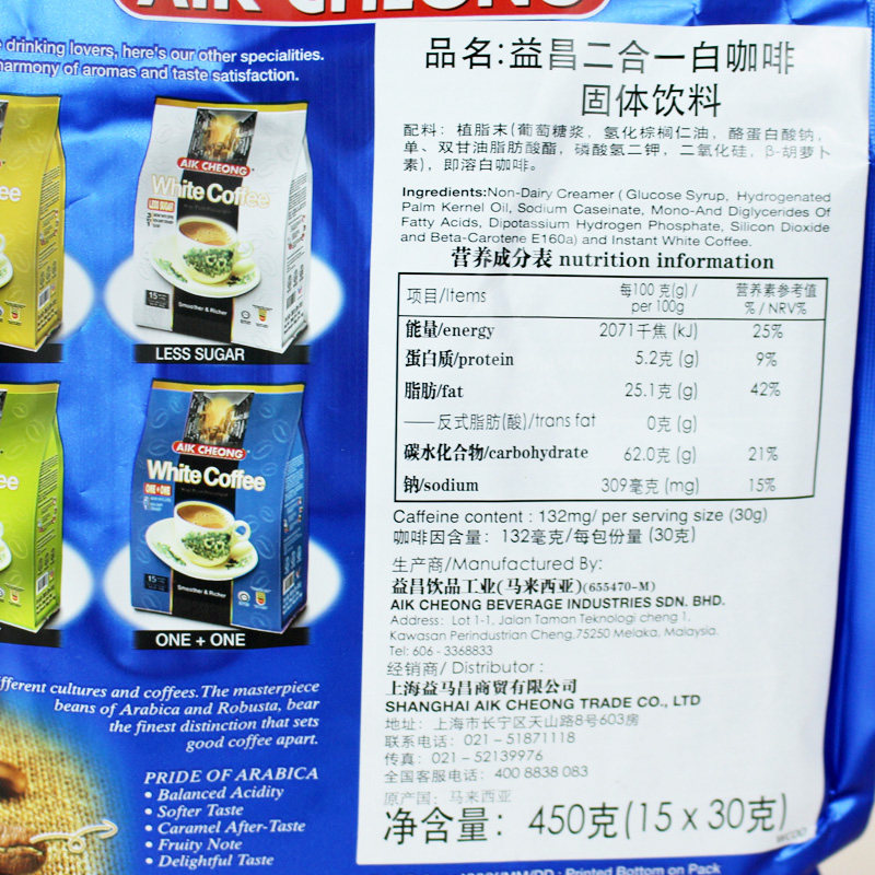 马来西亚原装进口益昌老街白咖啡粉二合一速溶咖啡无蔗糖条装袋装,淘宝优惠券,粉丝福利购,淘宝优惠卷