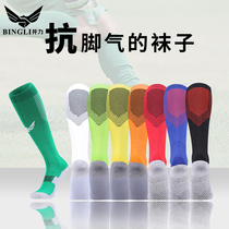 Football socks Long cylinder Sox mens sports training football socks Summer High Knee Towel Bottom Socks