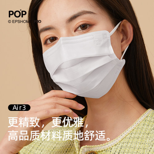 颐品一次性口罩防尘高颜值女四季透气三层白色成人男士单独包装 - 图1